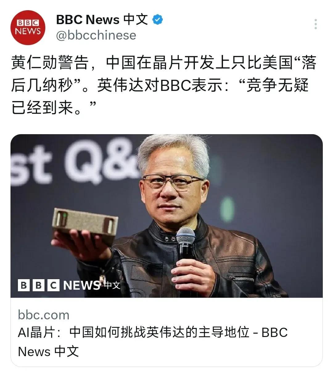 现在才知道紧张，是不是有点晚了？
美国当地时间10月6号黄仁勋在接受bbc采访时