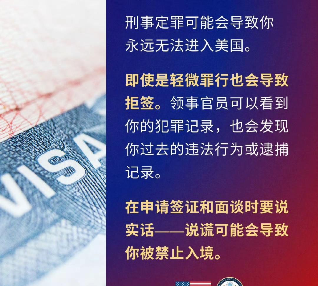 只要有犯罪记录，不论轻重，都有可能被拒签。MAGA拒绝罪犯。