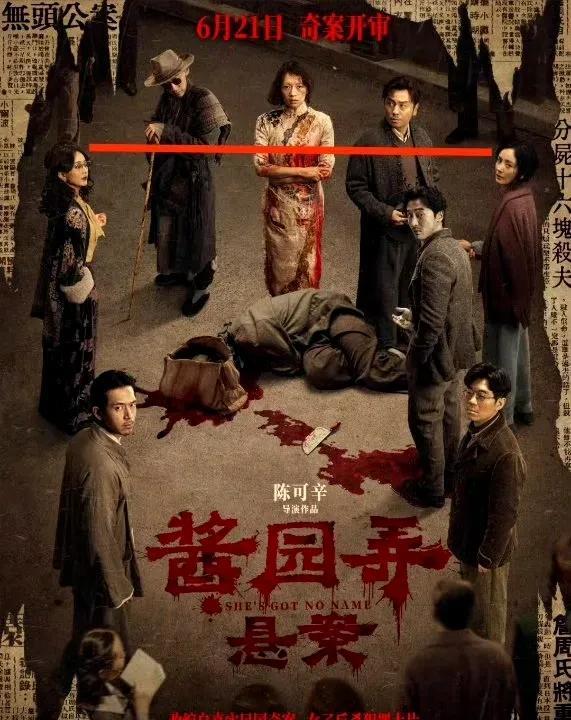这海报好用心良苦为了让粉丝不吵架，我用直线标了一下，直尺都画不出的水平线[奸笑]