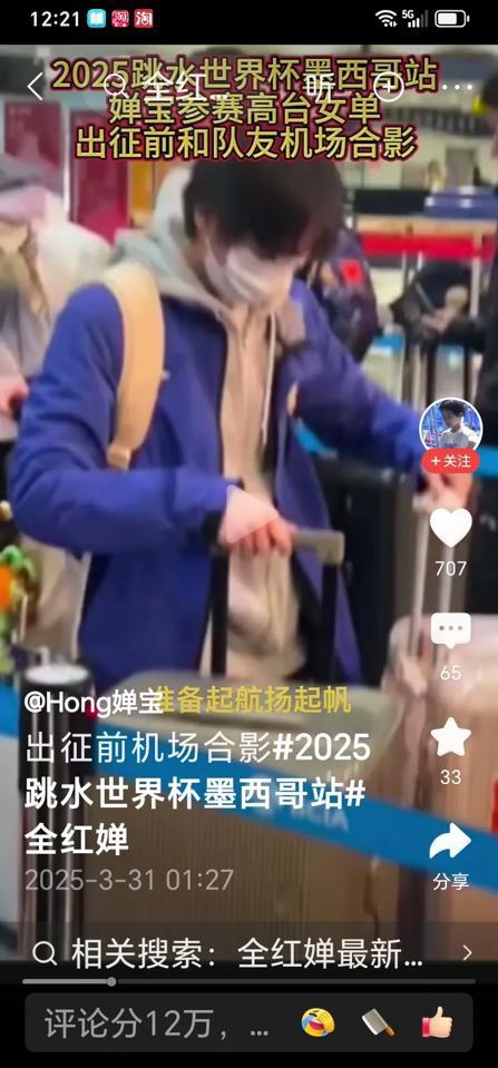 全红婵此次墨西哥之行仅参加单人十米台，实则深思熟虑。从专业角度分析，跳台项目对体