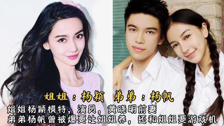 李幼斌的姐姐是演员，
沈腾的姐姐是女高音歌唱家，
孙俪的妹妹是演艺圈后起之秀，