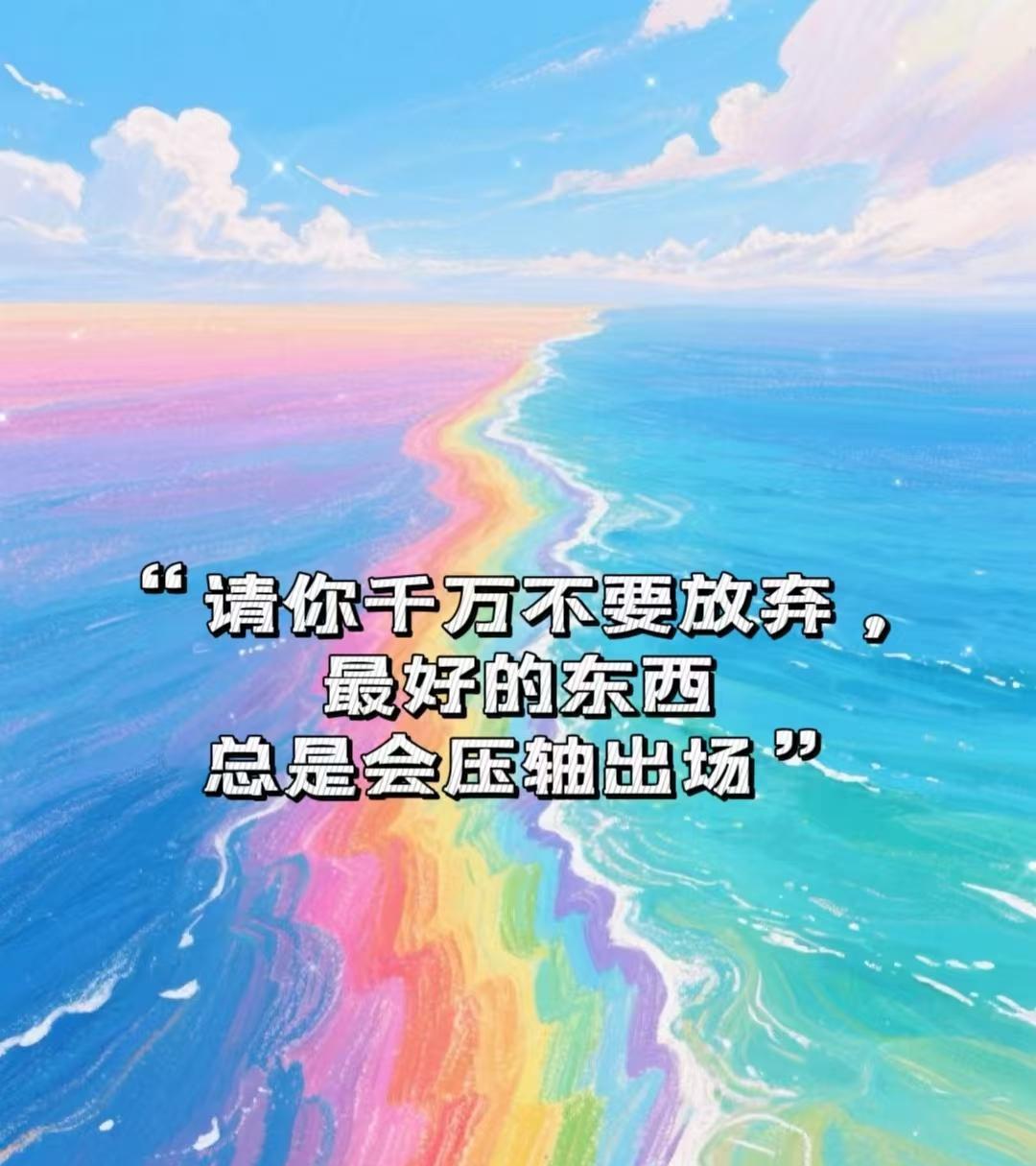 #你问我答#
《你知道压轴是什么意思吗？压轴是最后出场吗？》/马进鹏
请在评论区