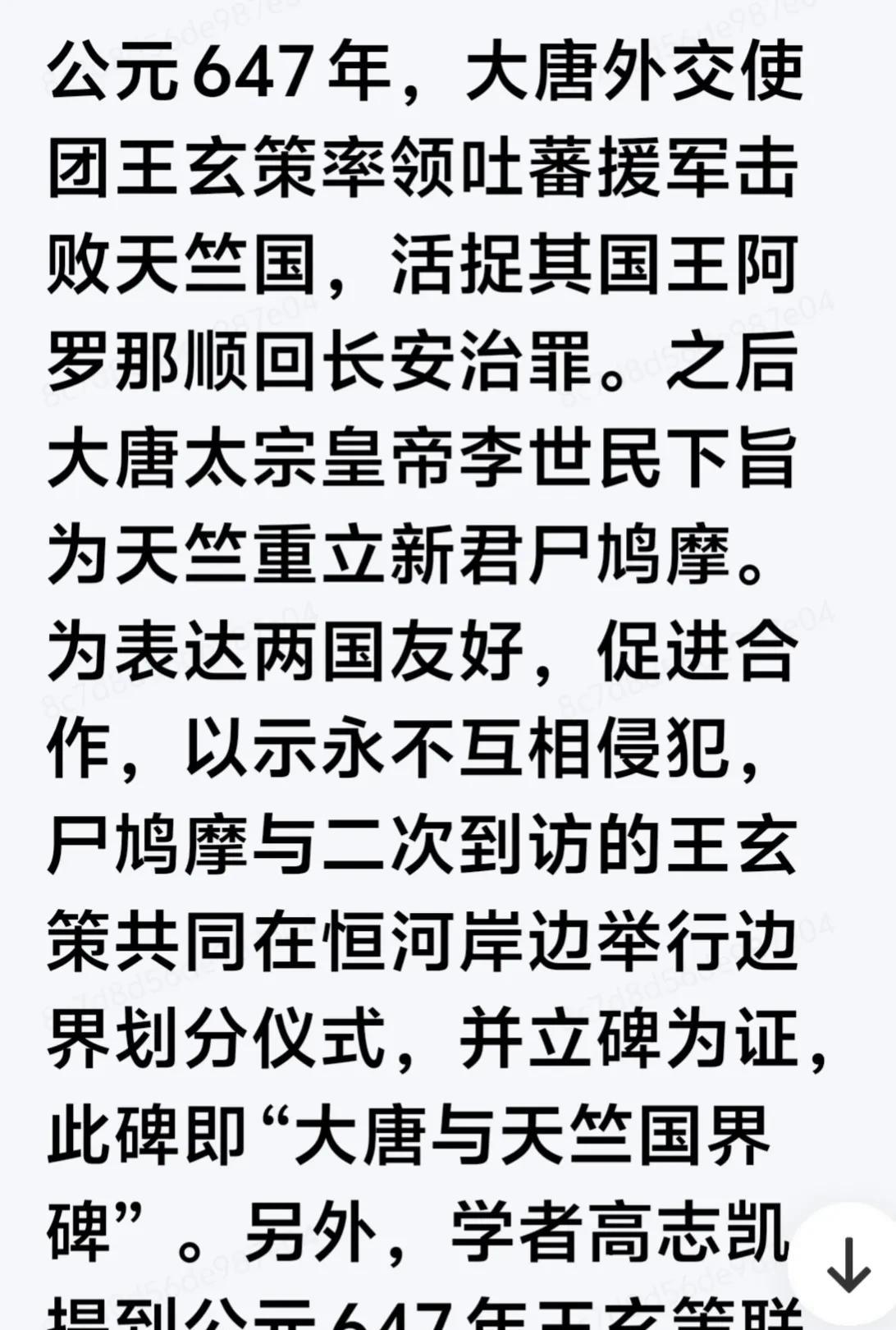 印度老拿“麦克马洪线”说事，想侵占我国藏南土地，实在可恶！这条线不过是英国殖民者