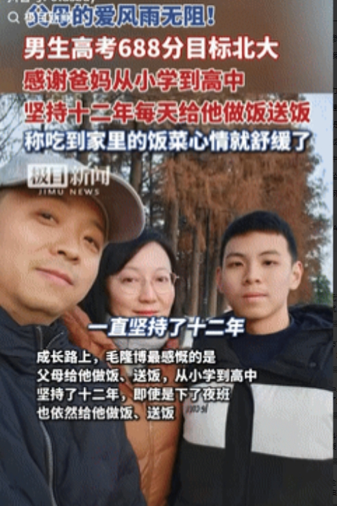 可怜天下父母心！湖北，男孩高考成绩是688分，他表示最感谢的就是父母，因为从小学