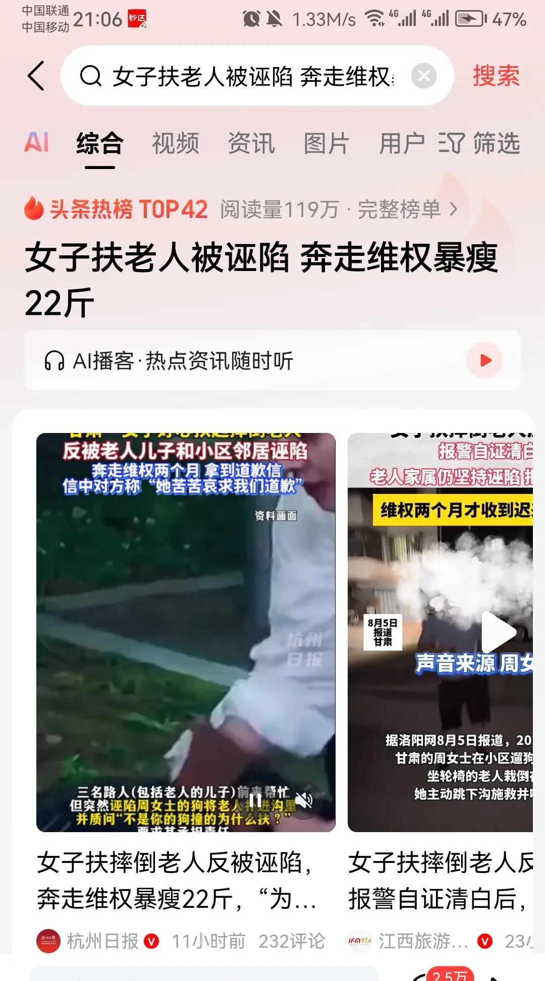 每天普及一点法律常识：
1、诬告陷害罪，是指捏造事实，作虚假告发，意图陷害他人，
