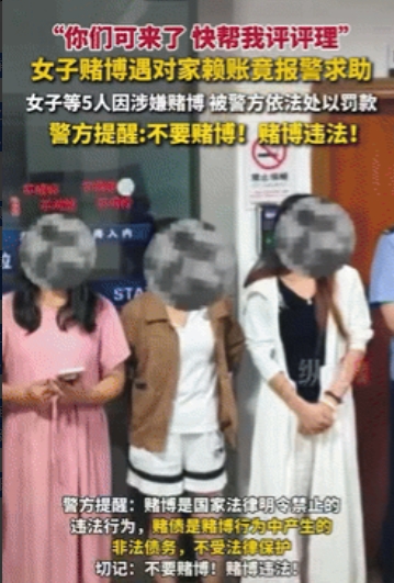 “胆子真大！”浙江建德，女子打麻将赢了钱，对方却赖着不给，她一气之下报警让民警评