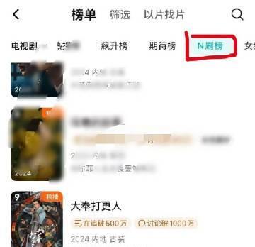 王鹤棣大奉打更人上N刷榜了，长尾超厉害！