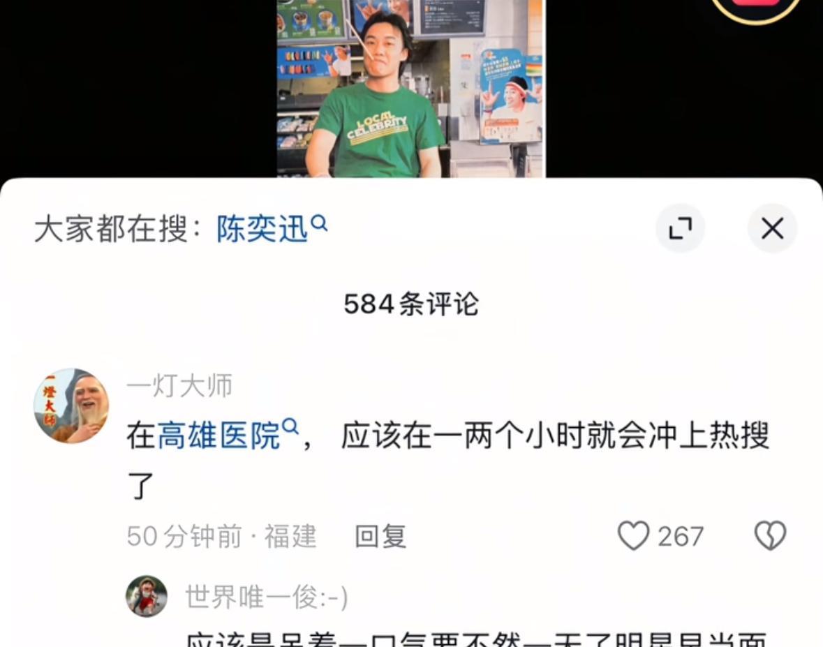 陈奕迅多半是危险，不然为什么凭空捏造艺人去世？澄清也很奇怪，谁阳了还吃肉的？
如