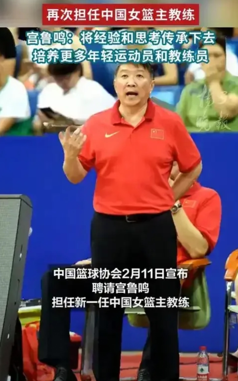 郑薇其实干的不错，可惜后来镇不住了。让宫鲁鸣出任女篮主教练也是无奈之举。蜀中无大