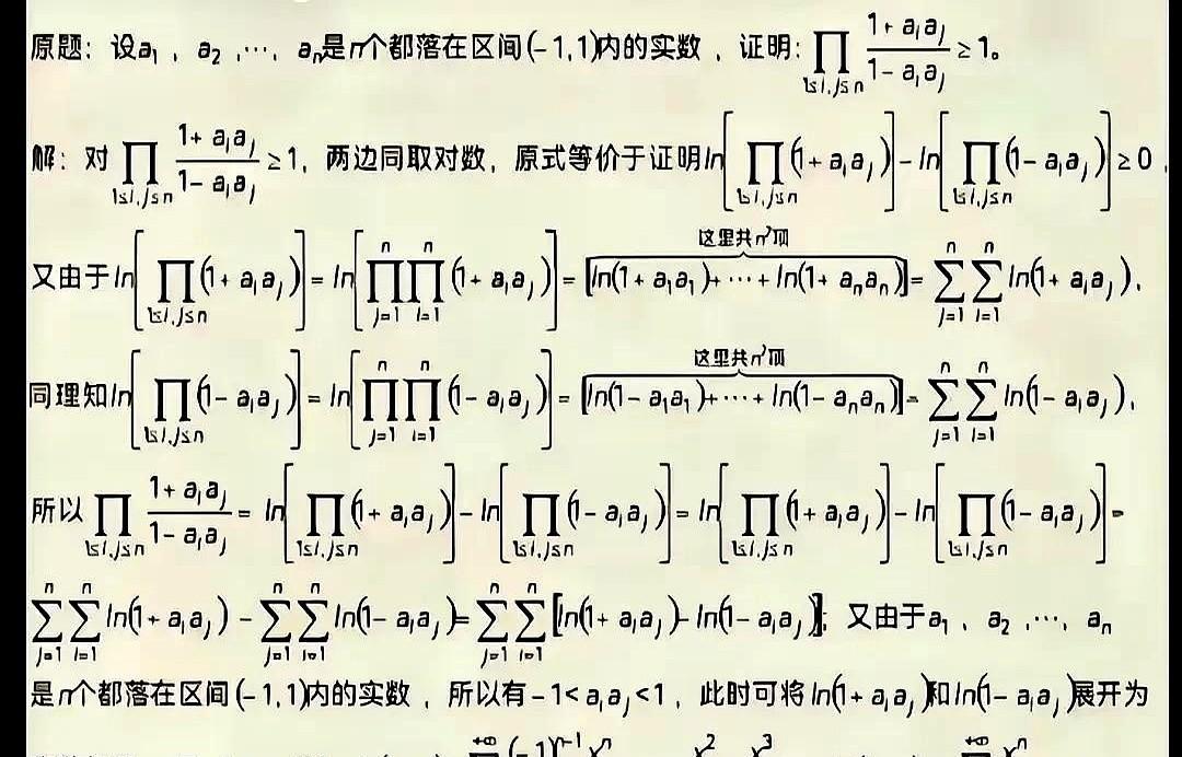 好怪哦
韦神出的数学题，被网友晒出来了。
不开玩笑，乍一看，不少人以为是五线谱的
