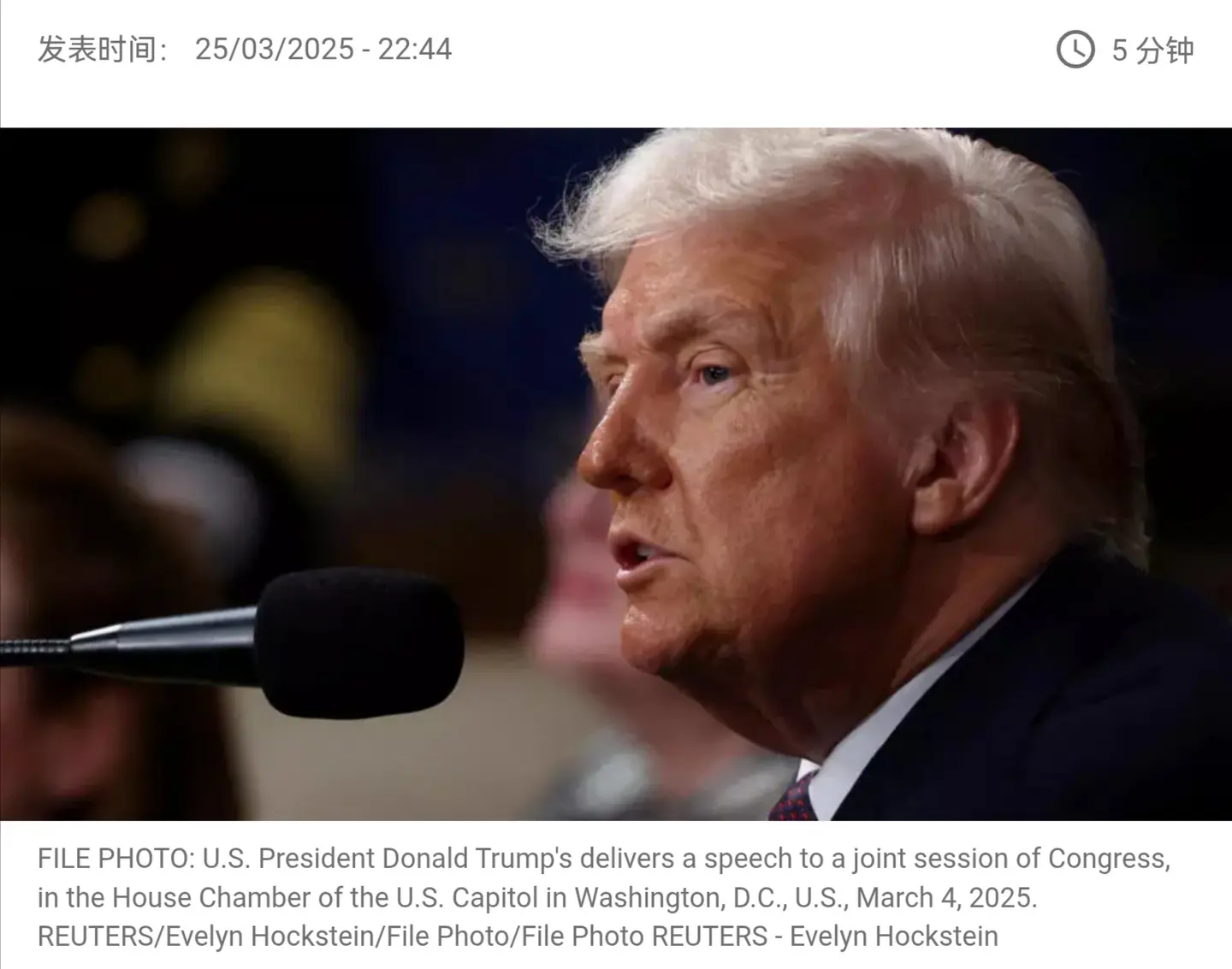 特朗普威胁断供美国公共媒体资金：称“很乐意”这么做
美国总统特朗普周二(3月25