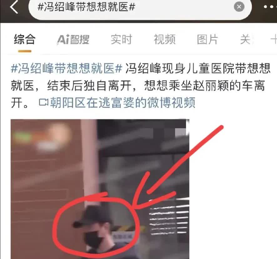 冯绍峰儿子突然生病，赵丽颖心急如焚奔进医院，天下哪有不疼孩子的父母？

4月