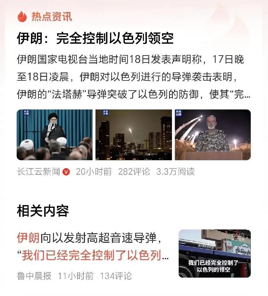 俄国人好好看看，伊朗都知道要制空权！
思路错了，一切努力都白费！俄国人都好好学学