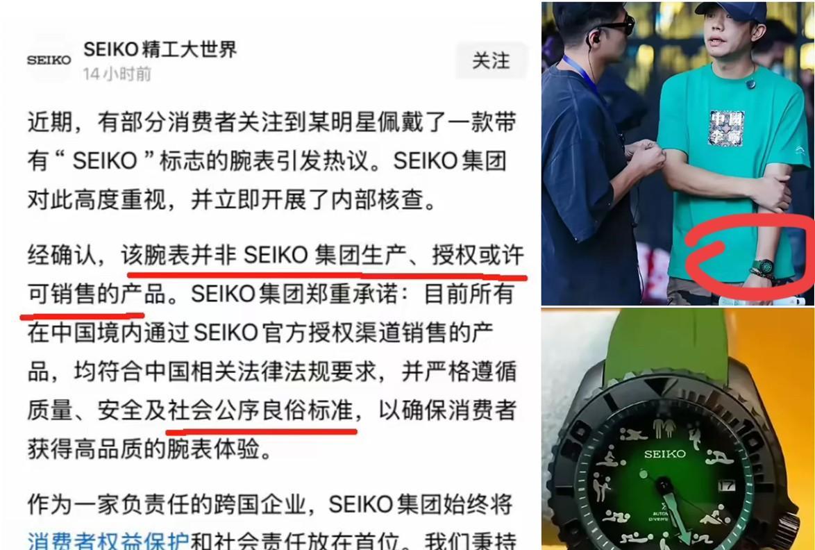 曾毅摊上事儿了！最近他戴的“时间管理大师”手表火了，结果精工火速辟谣，直言这表既