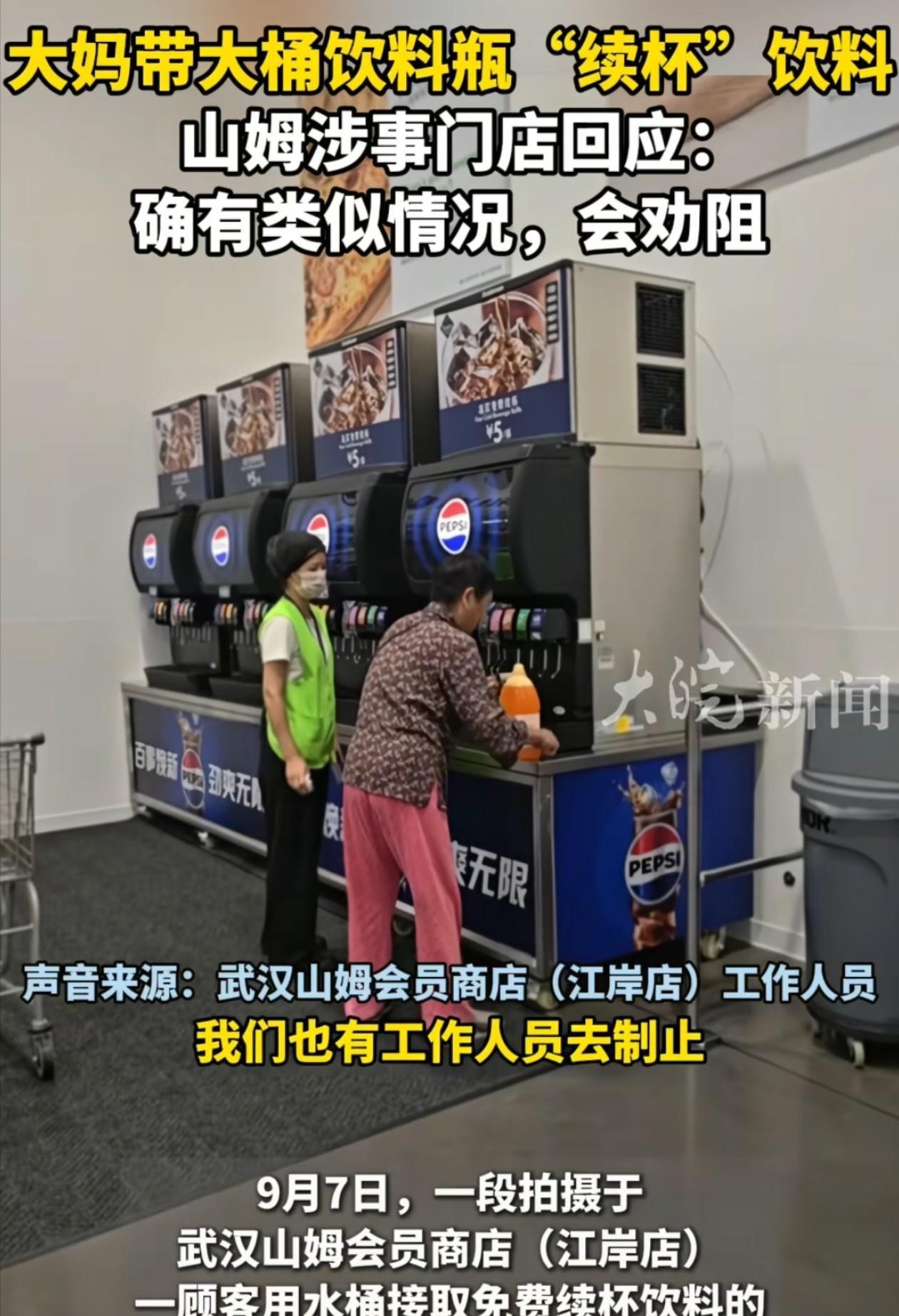 这身体受不了吧！近日，武汉，一大妈在山姆店里，用自带的3L饮料瓶“薅”饮料上了热