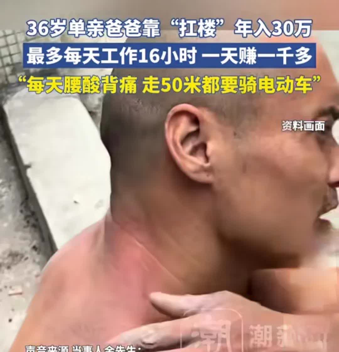 生活是矛盾的，工种也是矛盾的，感觉连科技革新也是矛盾的。看到 36 岁单亲爸爸靠