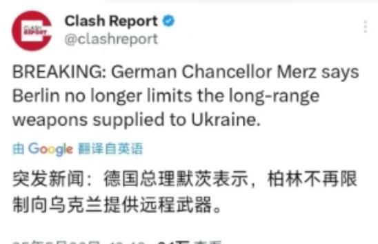 接下来可能就要见真招了！德国总理默茨宣布，英、法、德和美四国，已经取消了对乌克兰