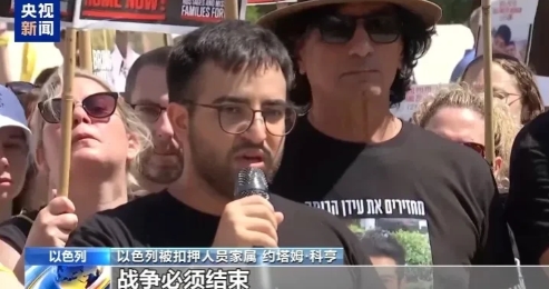 “以色列被扣押人员家属举行抗议 要求以政府尽快停火。”
    那不是扣押，那是