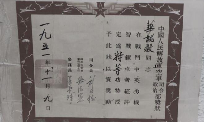 1951年10月，飞行员华龙毅满身鲜血靠在一块石头上，看着手提斧头围上来的陌生面