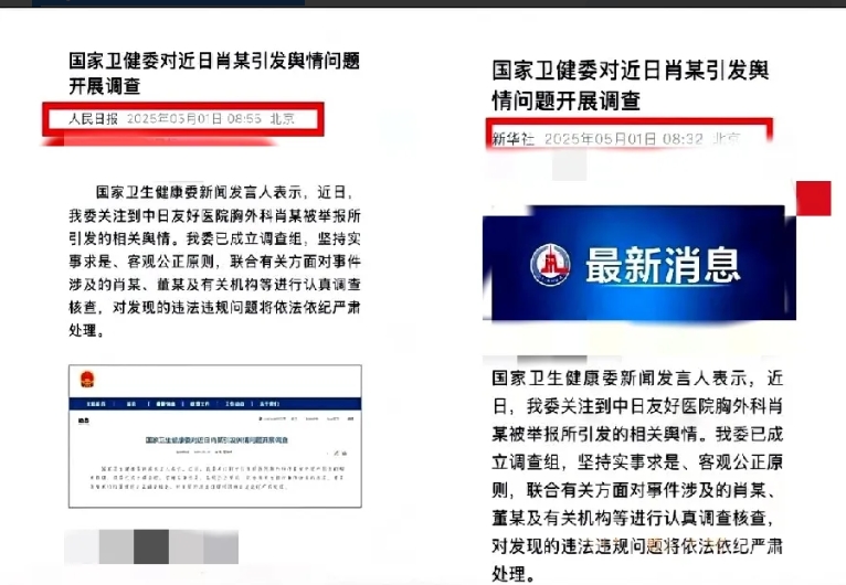 一觉醒来，全网炸锅！央视人民日报齐发声，这瓜太震撼！
 
大瓜来了！刚睁眼就被一