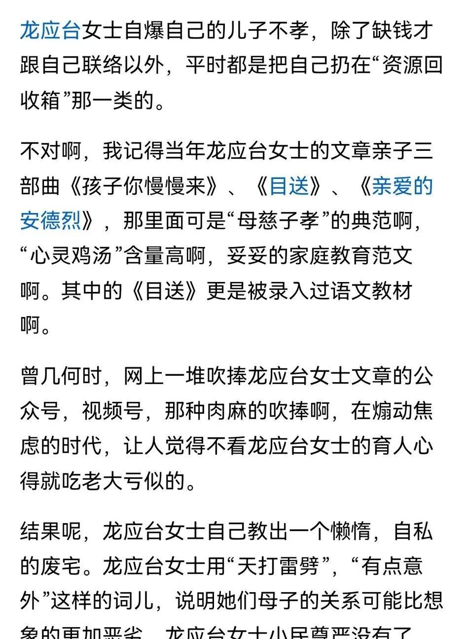 哈哈哈！灌心灵鸡汤灌出来个废柴！莫大的讽刺！该！龙应台自己没有家国情怀，反让自己