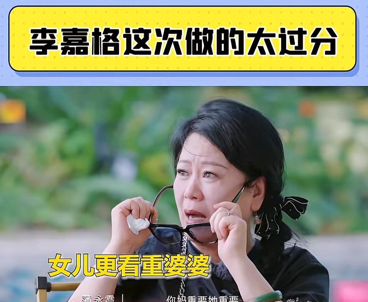 委屈自己高攀的婚姻真的幸福吗？李嘉格总是说他妈妈“因为一点点小事弄的所有人不愉快