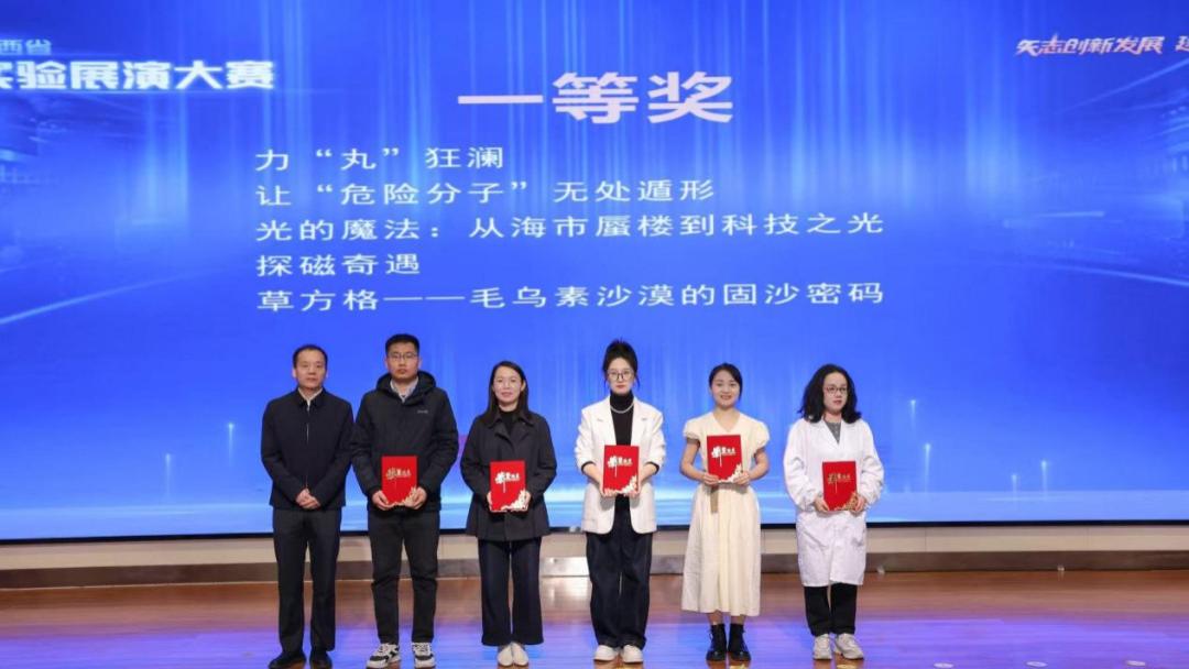 宝职教师作品荣获2025年陕西省科学实验展演大赛一等奖