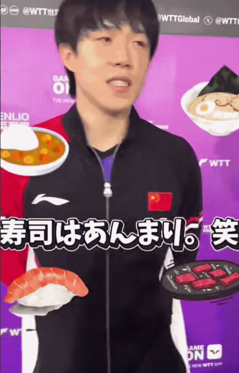 关于王楚钦不吃海鲜这件事，终于被本人来认证了，以前总听别人说，这次本人亲自开口了