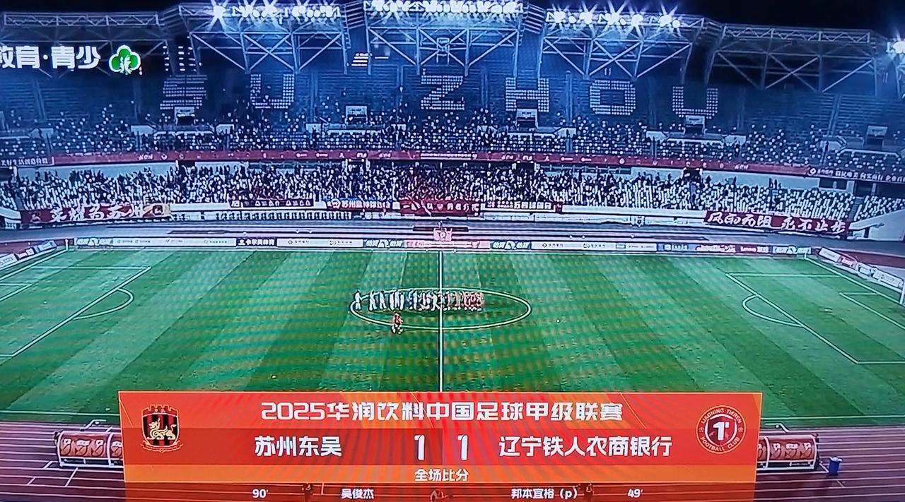 #红旗天工06孙颖莎同款#
最终辽宁铁人非常遗憾的客场被对手最后时刻的“绝平”！