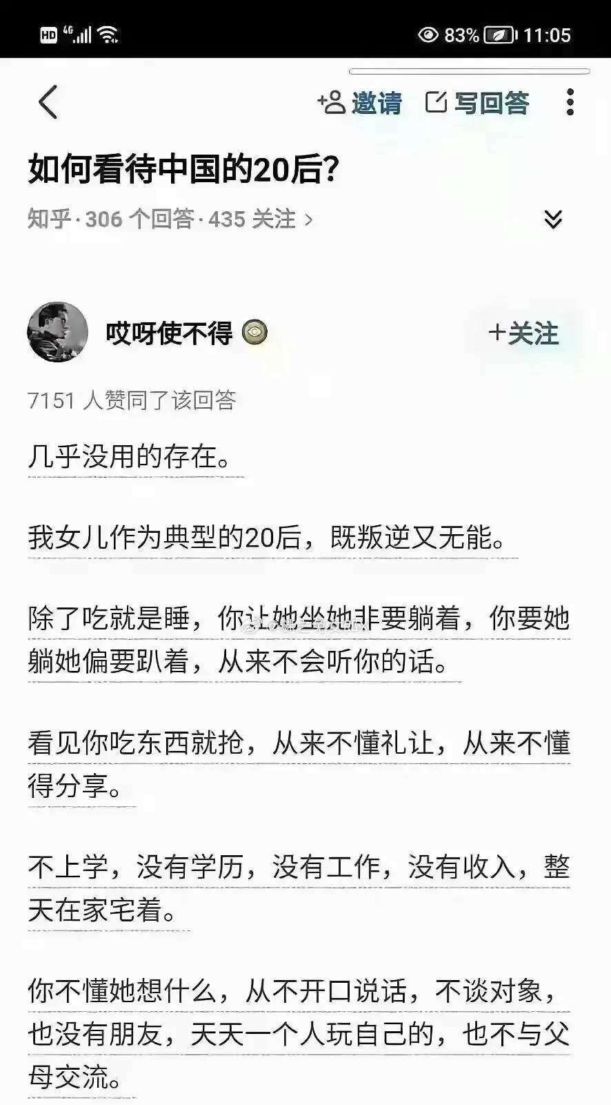 如何看待中国的20后[捂脸]
要不是想起最大的20后才5岁，我就要被读者文风给忽