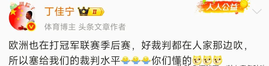 媒体人：塞给我们cba的洋哨水平，你懂的！好裁判正在欧冠吹！篮球名嘴杨毅直言，外