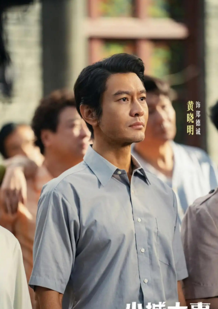 热播剧《小城大事》大结局，48岁的黄晓明在官媒撰文，分享他的几个收获感想:首先重