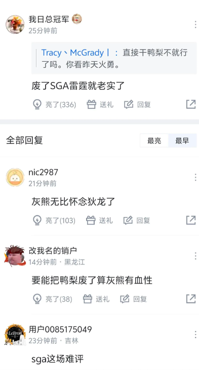 多尔特确实脏，但是有这种言论的还是球迷吗？

多尔特没得洗，但是看看这些说废了S