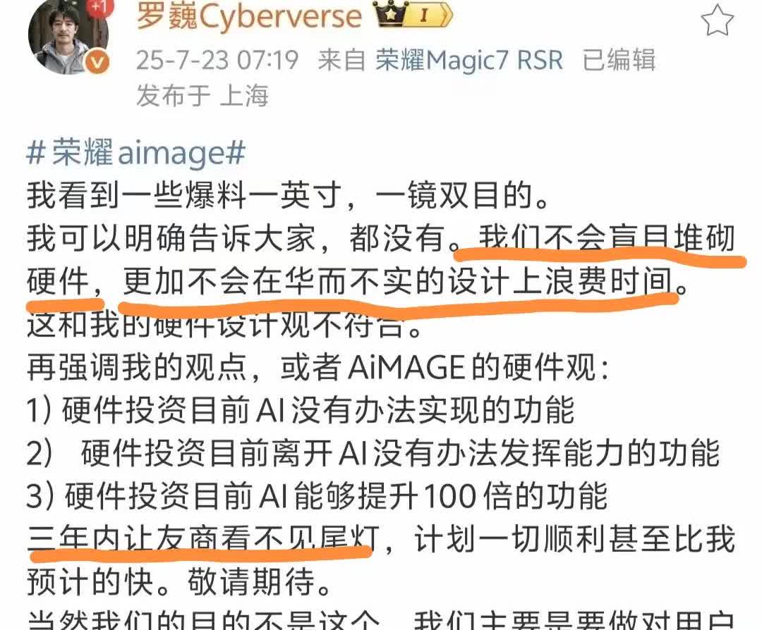 华为当场傻眼了吧[捂脸]荣耀影像工程师放出豪言：三年内要让友商看不见尾灯！不在华