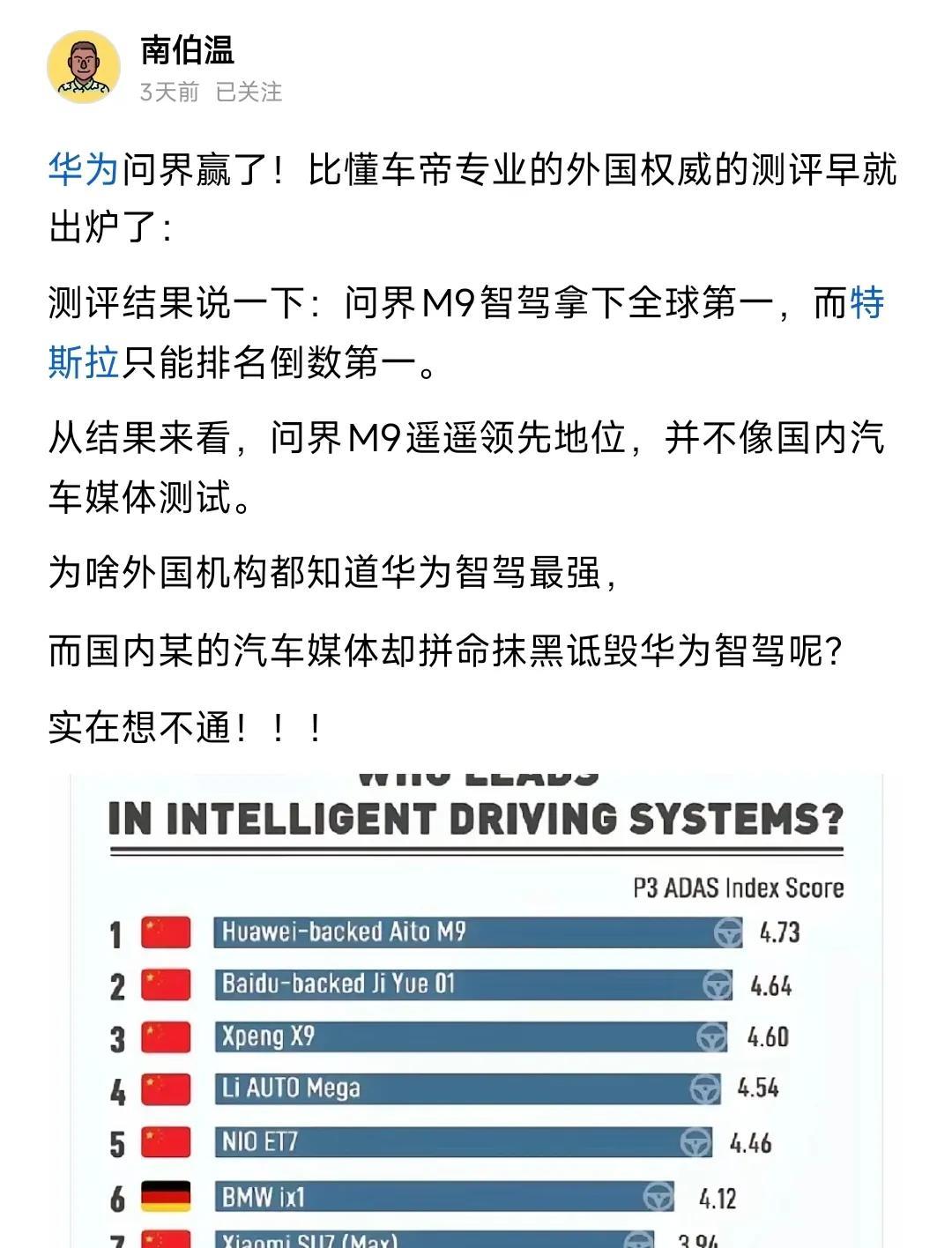 外媒又靠谱了，“P3”是哪个外媒？
从来没听过的外媒，能够比“央视联合”四个字还