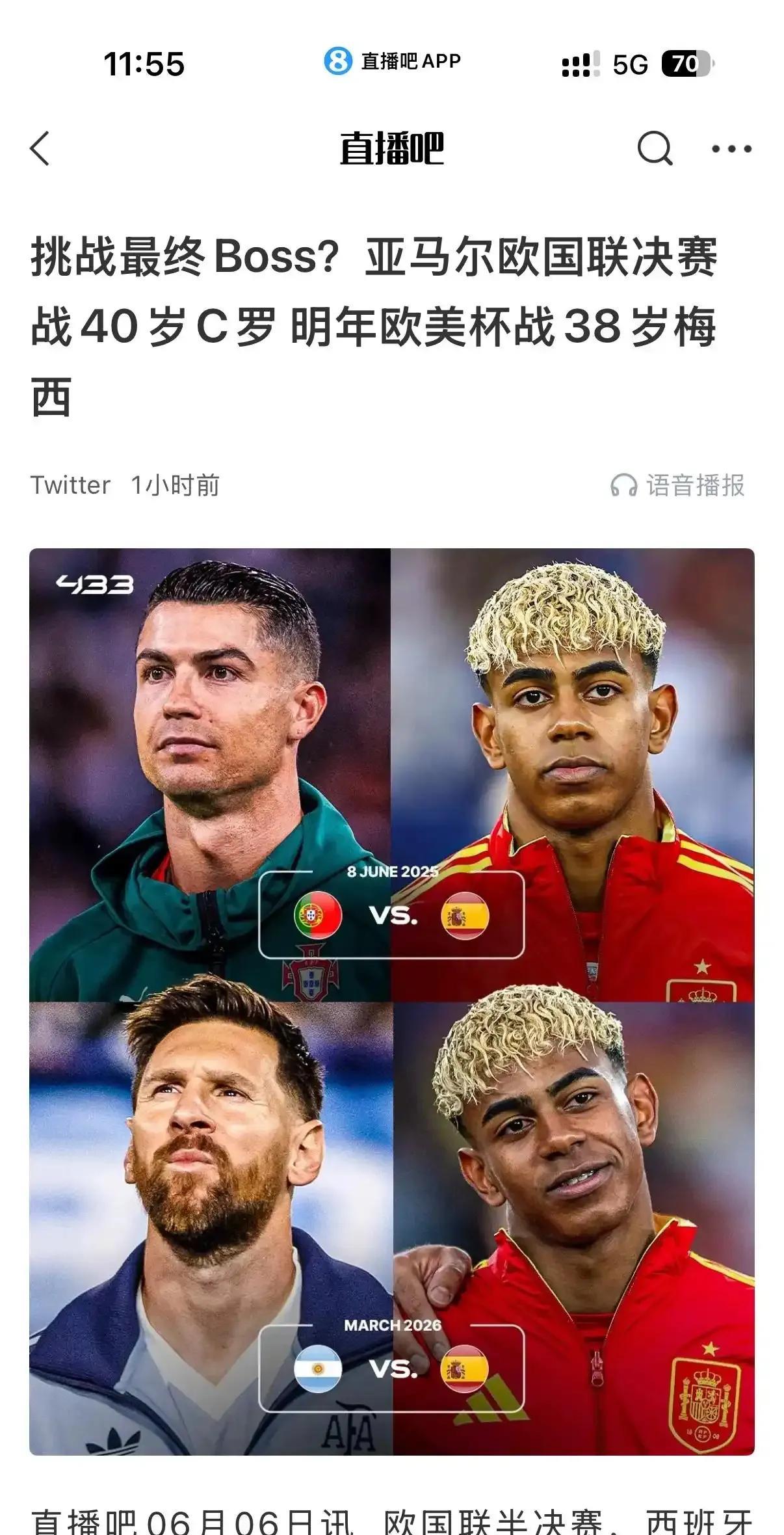 亚马尔的球王之路，对决最后的梅罗！
今年欧国联决赛，6月9号凌晨3点，西班牙vs