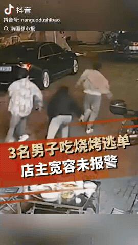 “过于善良，反而害人！”杭州，有三名年轻人吃了200元烧烤后逃单！老板还没反应过