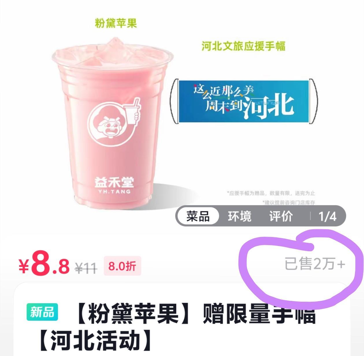 蜜雪冰城也没想到击败自己的居然是条幅！总有人问，这么近那么美周末到河北的条幅是哪