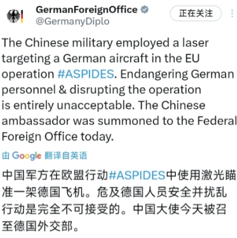 简直就是恶人先告状！德国外交部官方账号7月8日写道：“中国军方在欧盟‘阿斯皮德斯
