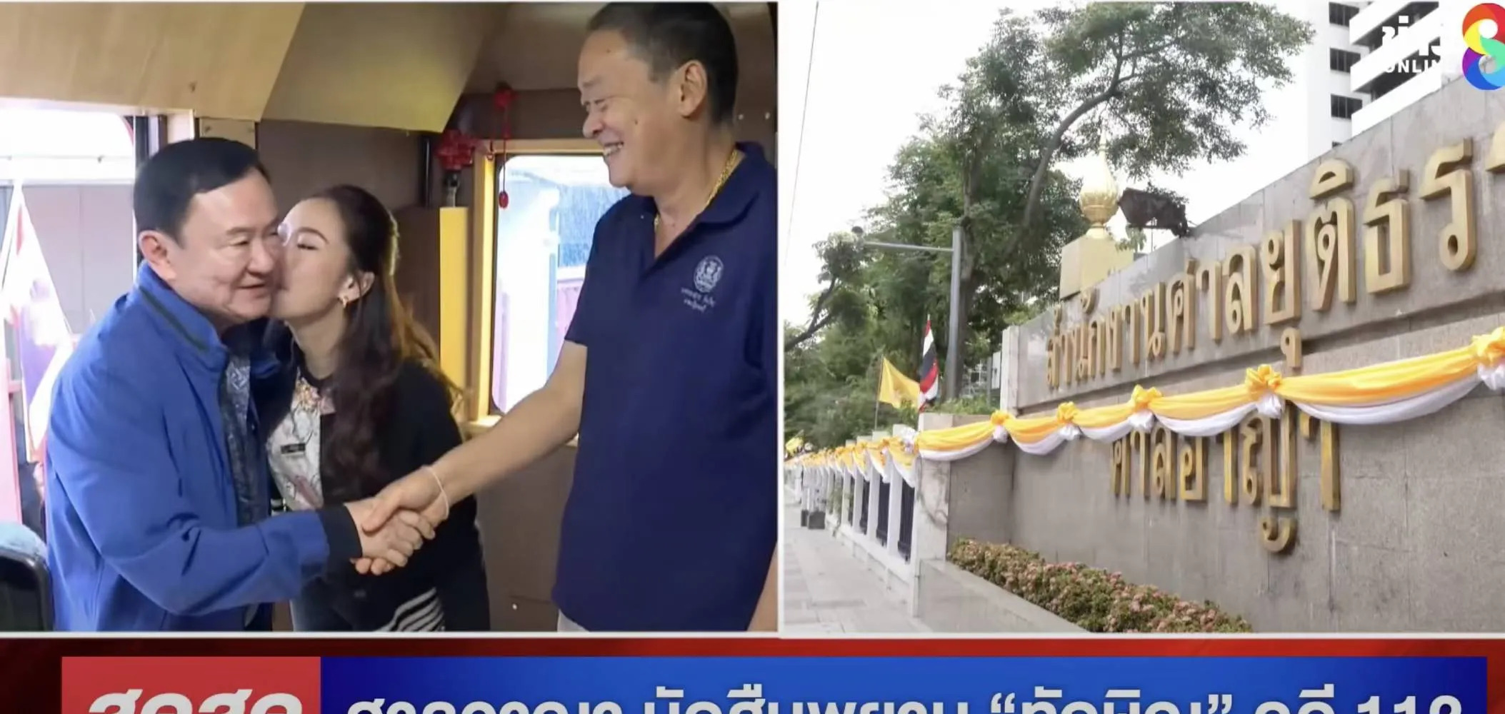 泰国局势真闹心，女总理还能撑多久？











哇塞！泰国这出戏码简直
