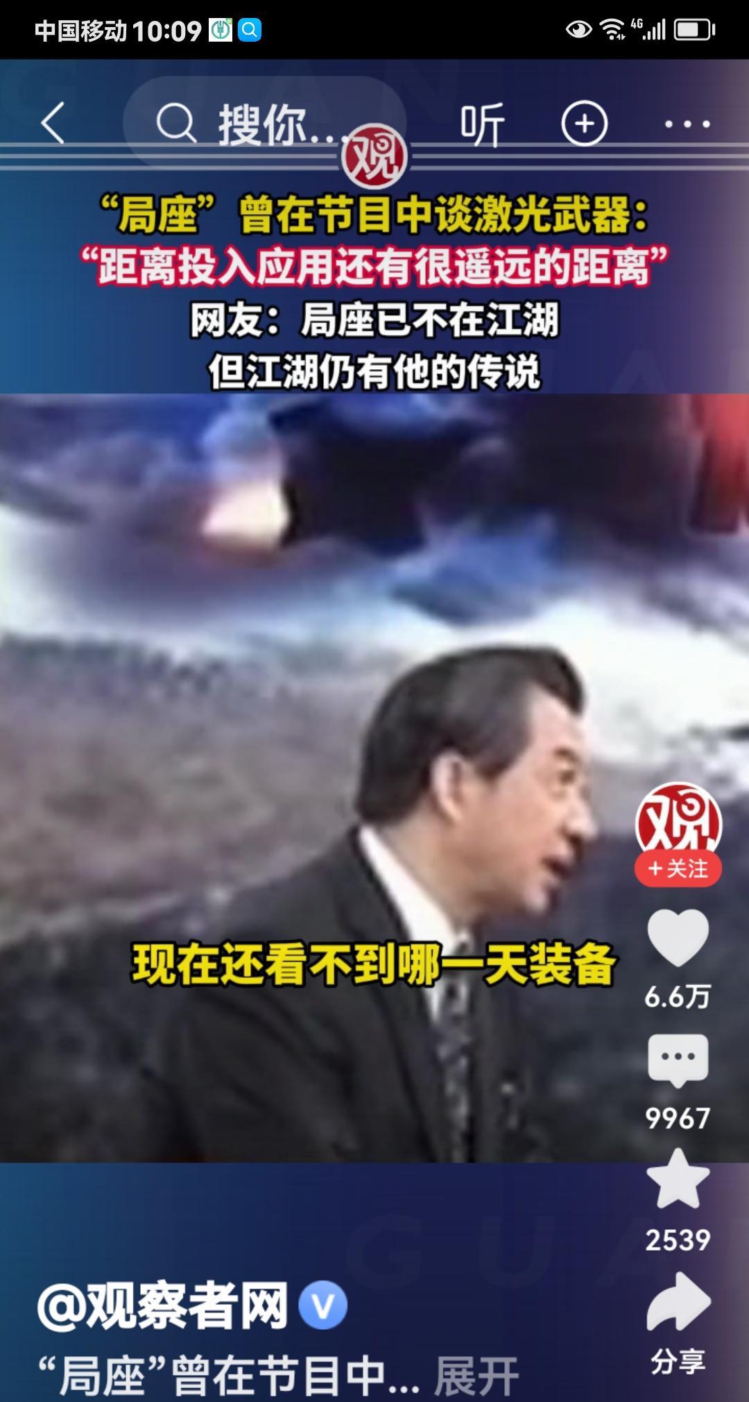 11年前的2014年11月，局座召忠坐客央视四台“海峡两岸”节目。
当美女主持人