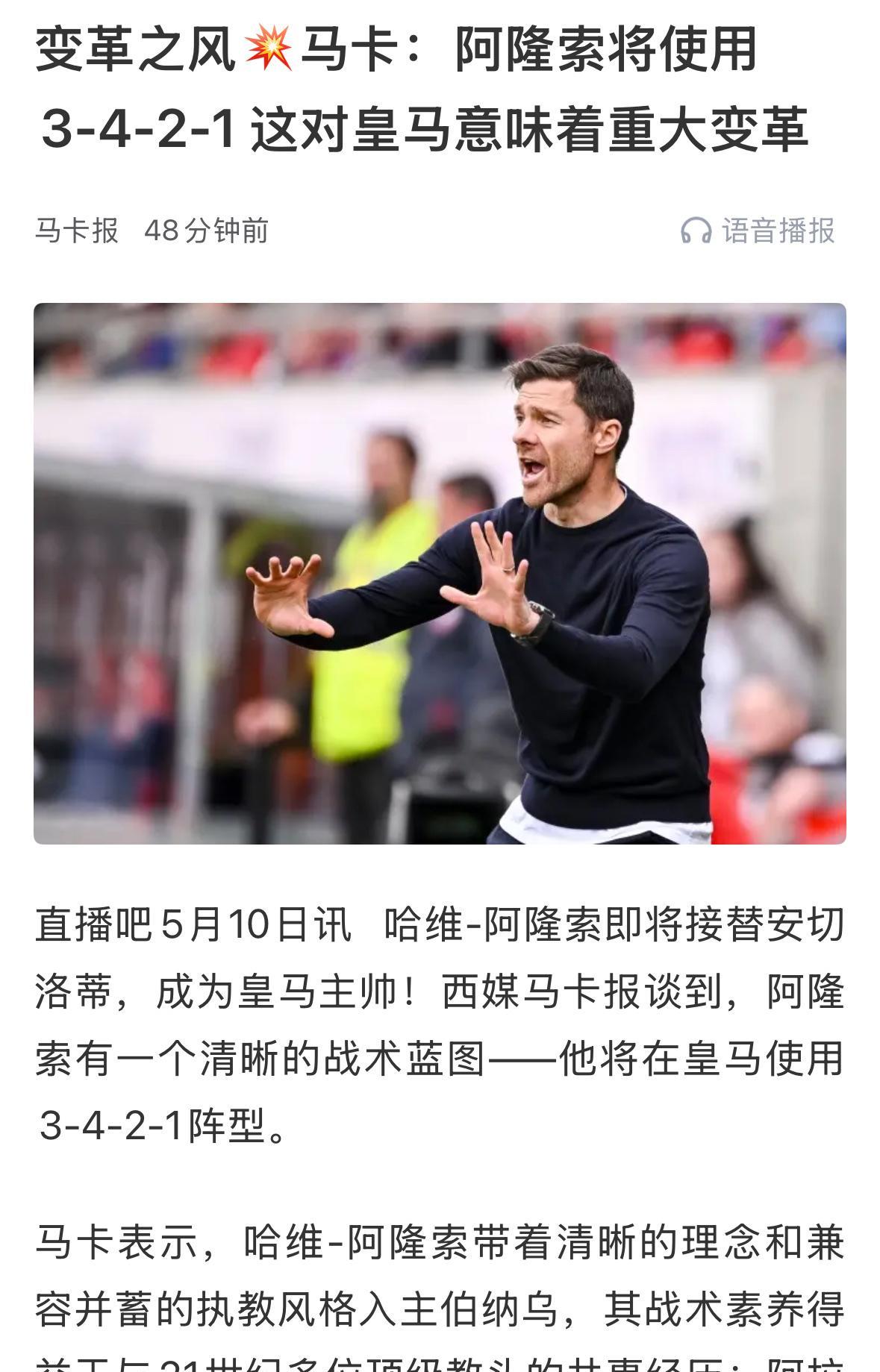 阿拉贡内斯是前西班牙国家队主教练，
博斯克是前皇马、前西班牙国家队主教练，
穆里