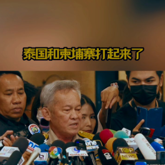 中国周边绝对不允许生乱。

这一点，我们必须明确的向周边国家表达我们的底线。
