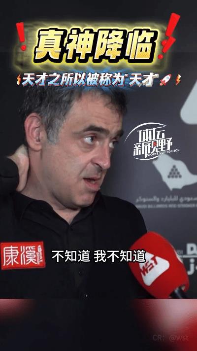《49岁奥沙利文沙特狂轰两杆147！网友：这老哥开挂了吧？！》
家人们谁懂啊！4