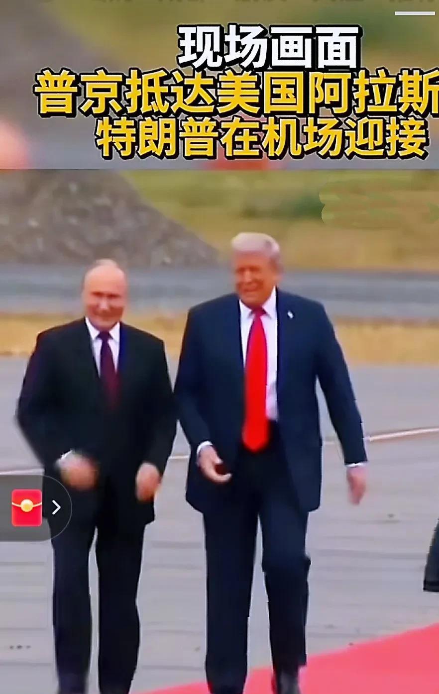 这两个人有点惺惺相惜的感觉，特朗普应该是从骨子里喜欢普京…