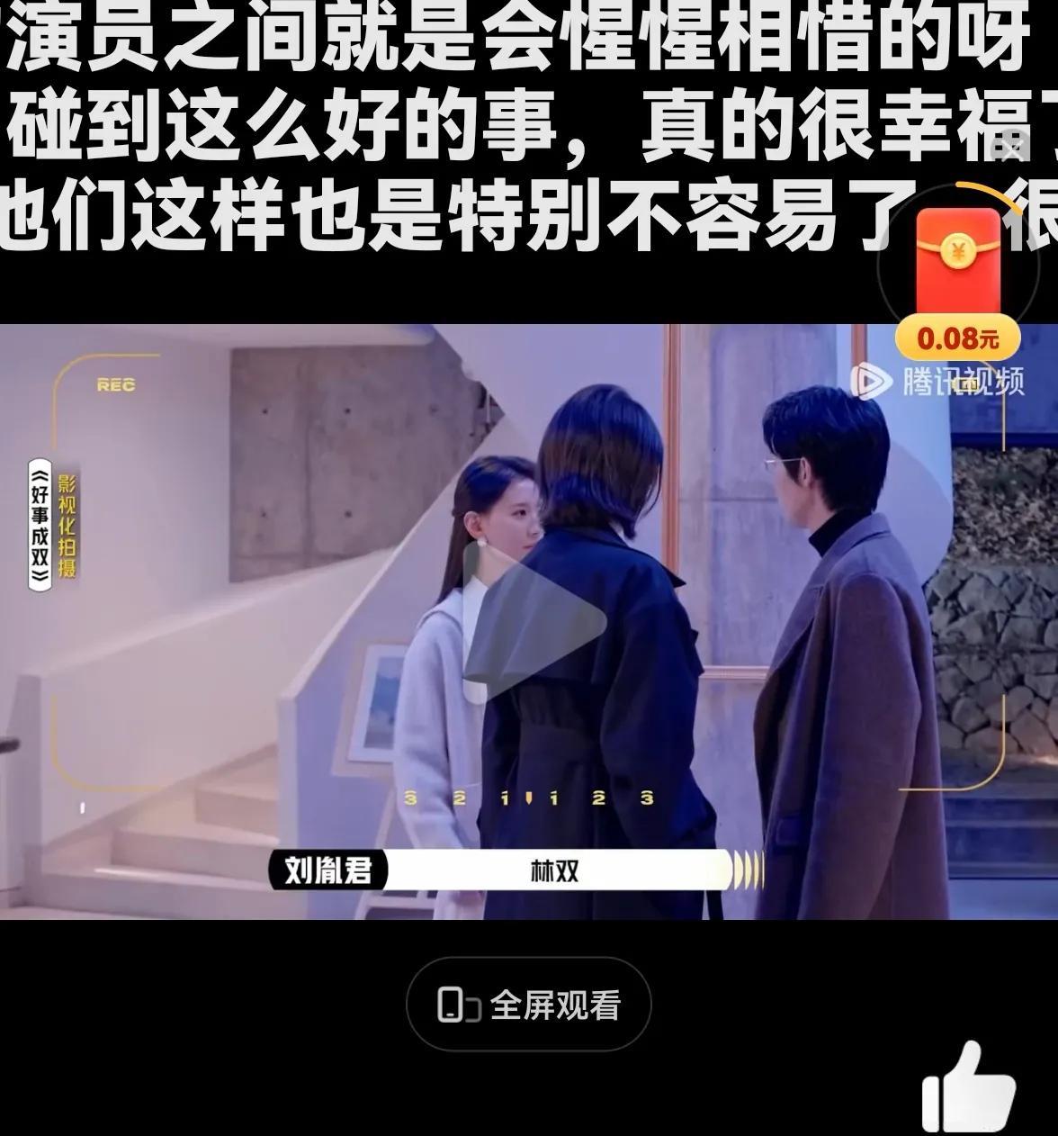 张婉莹拍戏扇耳光的时候弄出了好大的动静！走戏的时候真要动手就害怕了，巴掌还没打下