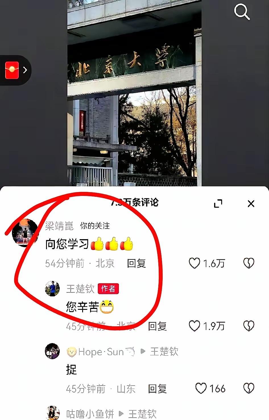 王楚钦一句“多低调一事儿”，直接把队友梁靖崑的全家照给送上了热搜，这波操作也是没