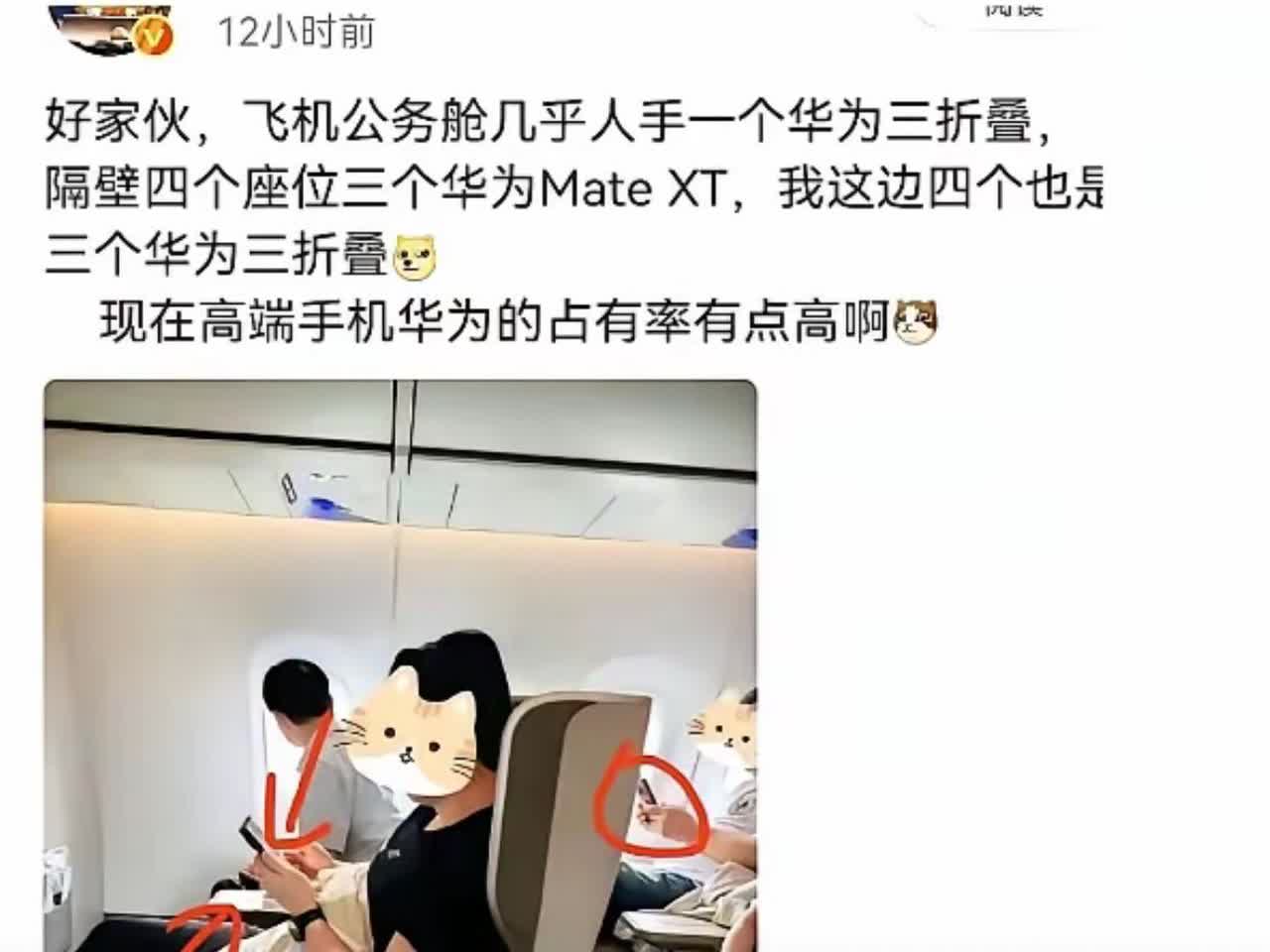 经常有人质疑华为高端手机MateXT，说没看到人用过，销量虚假。

其实，这