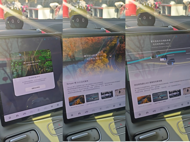 一年多为安全继续
又更新车机了，banyan榕3.1.0，我觉得亮眼的功能是相关