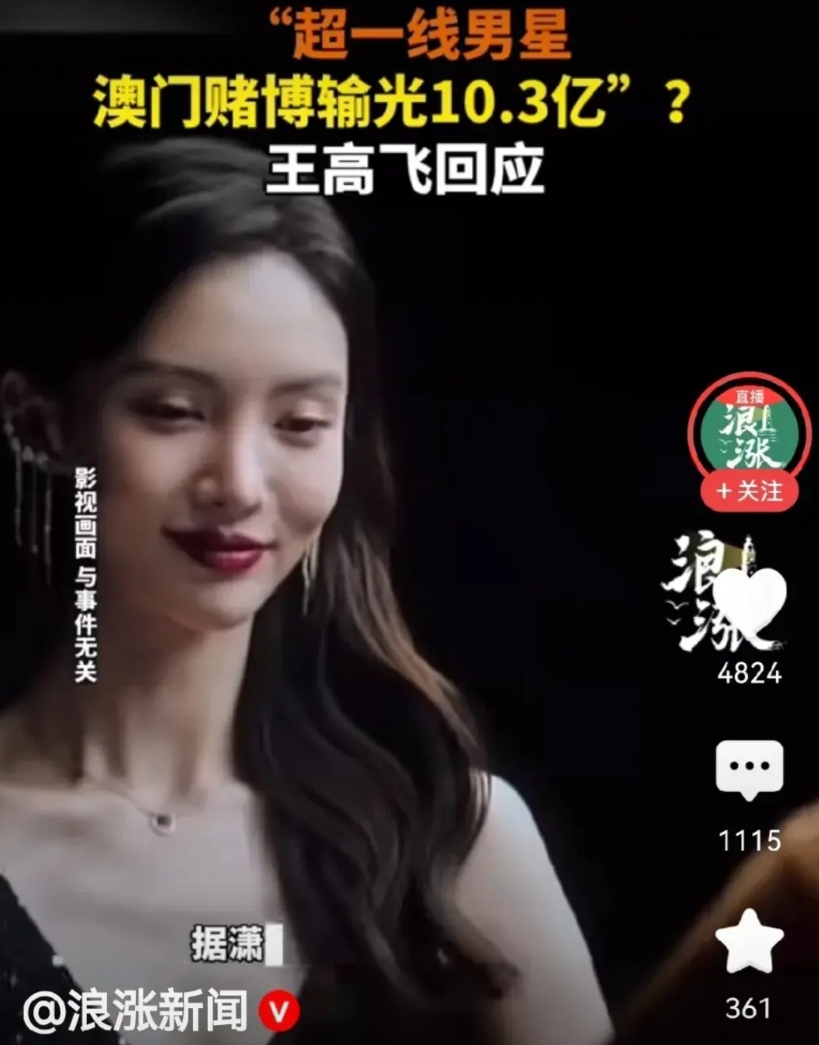 某巨星澳门输光10个亿？

首先可以排除谭咏麟、刘德华、张家辉、古天乐、谢贤等人